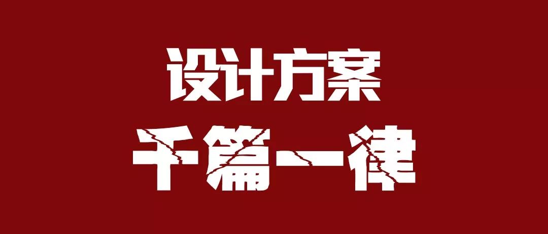 設(shè)計方案