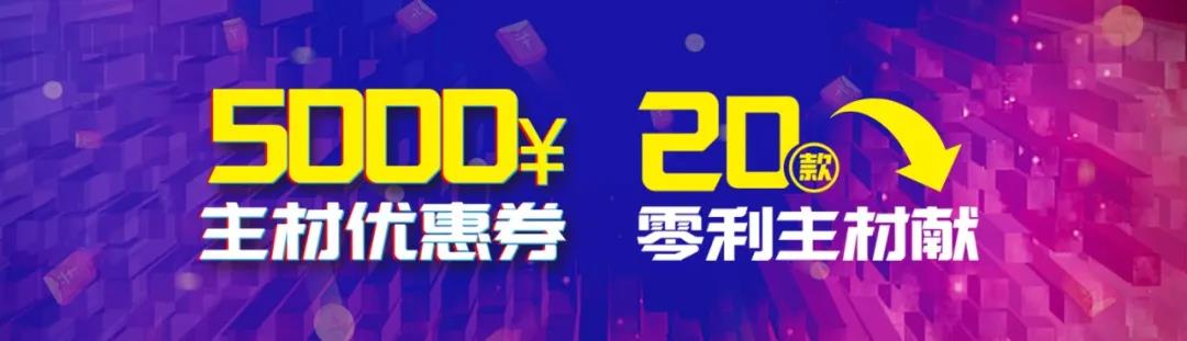 林鳳裝飾5000元主材優惠券