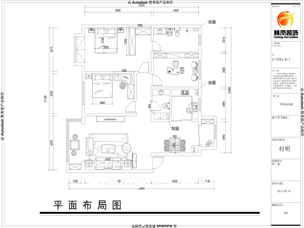 付明-爵仕意境-140平-現(xiàn)代-平面圖.jpg