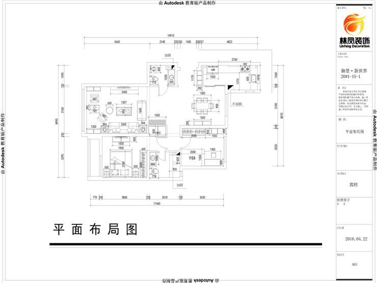 s1-郭柱-御景·新世界 20#1-15-1-簡美風格-124平.jpg