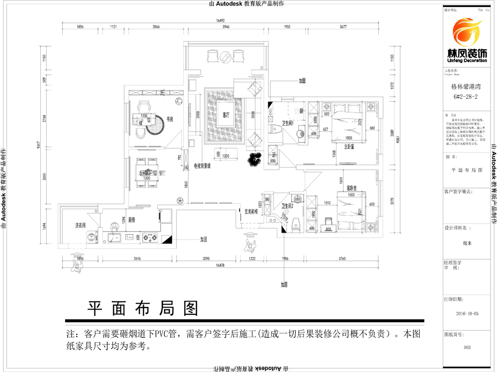 格林馨港灣128㎡現(xiàn)代中式風(fēng)格-戶(hù)型圖.jpg