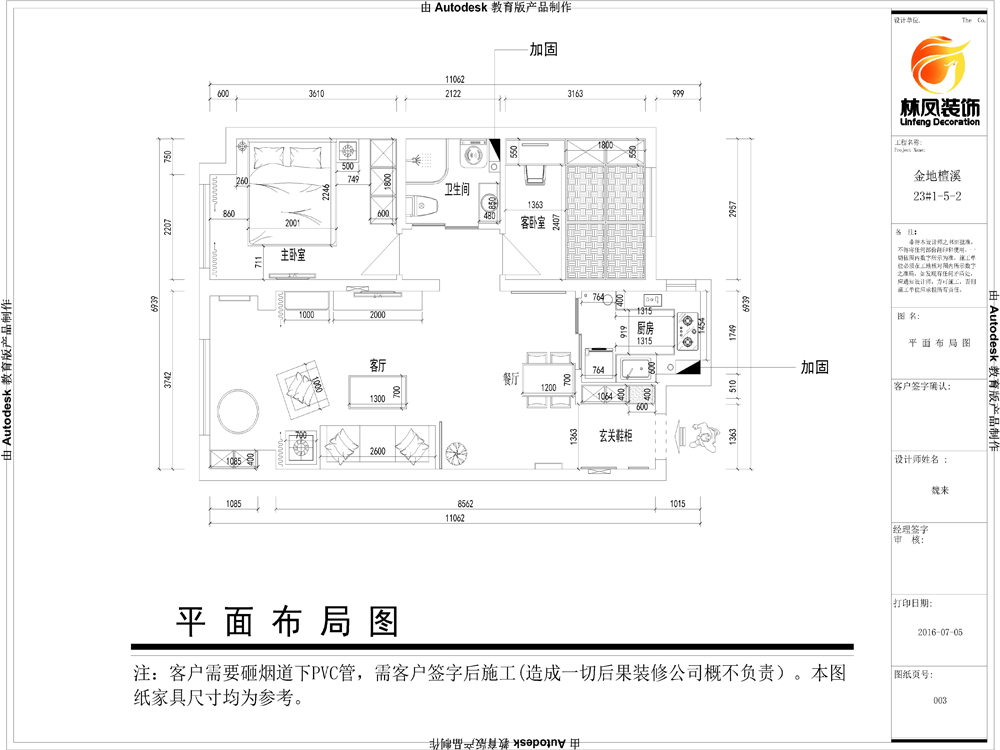 魏來-金地檀溪-88㎡-現(xiàn)代風(fēng)格-戶型圖.jpg