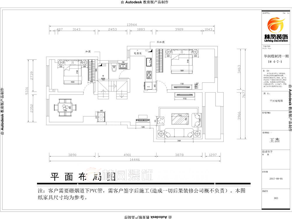 華潤橡樹灣-159平-美式風格-戶型圖.jpg