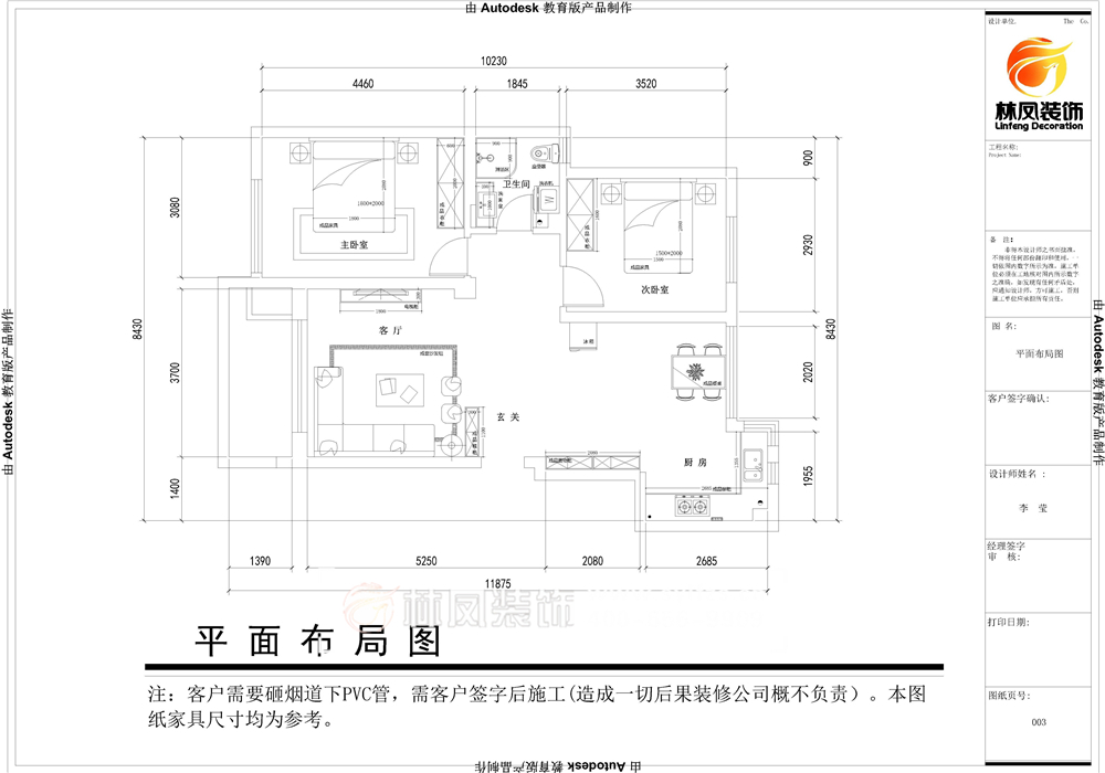 李瑩-華邑世紀(jì)城-88-現(xiàn)代-平面圖.jpg